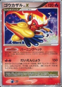 Infernape Ex – Space-Time Creation (DP1) – Japanese