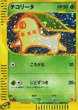 Chikorita McDonald's – McDonald's Pokémon-e Minimum Pack – Japanese
