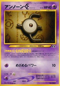 Unown [E] – Unnumbered Promos – Japanese