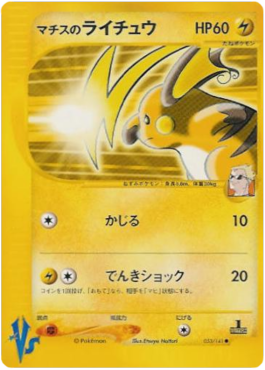 Lt. Surge's Raichu – Pokémon Card VS (VS1) – Japanese