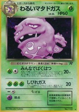 Dark Weezing – Rocket Gang (PMCG4) – Japanese