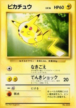 Pikachu Toyota – Unnumbered Promos – Japanese