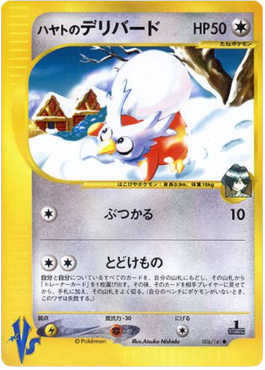Falkner's Delibird – Pokémon Card VS (VS1) – Japanese