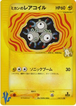 Magneton – Pokémon Card VS (VS1) – Japanese
