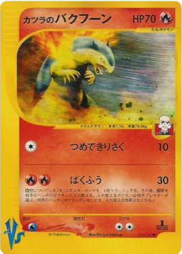 Blaine's Typhlosion – Pokémon Card VS (VS1) – Japanese