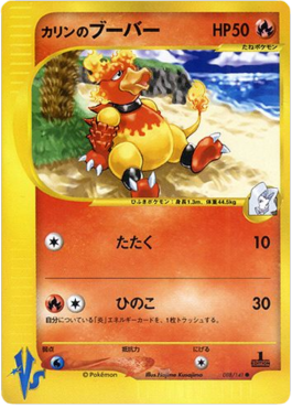 Karen's Magmar – Pokémon Card VS (VS1) – Japanese