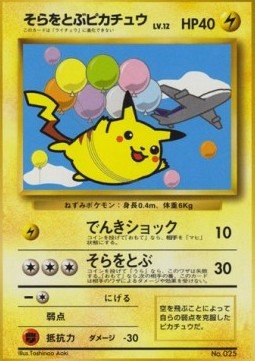 Flying Pikachu ANA – Unnumbered Promos – Japanese