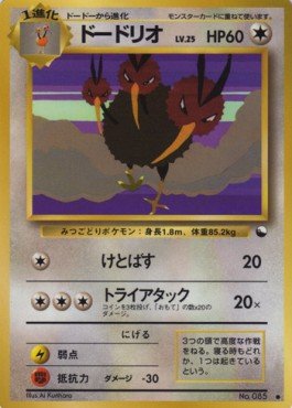 Dodrio β Expansion Sheet: Vending Machine cards Series 3 (Green) β Japanese