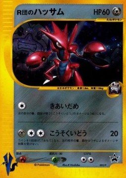 Rocket's Scizor – P Promos (P promo) – Japanese