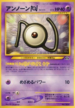 Unown [N] – Unnumbered Promos – Japanese