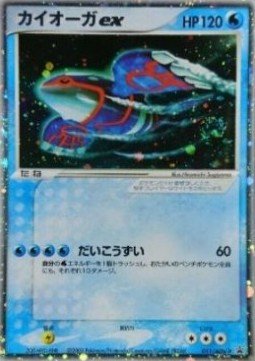 Kyogre ex – ADV Promos (ADV-P) – Japanese