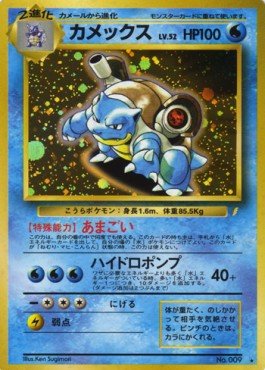 Blastoise CD Promo β Unnumbered Promos (UNP) β Japanese