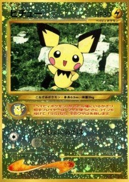 Pichu Neo File – Unnumbered Promos – Japanese
