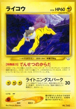 Raikou Neo File – Unnumbered Promos – Japanese