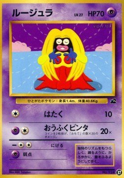 Jynx – Intro Pack Bulbasaur – Japanese