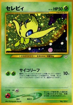 Celebi Neo File – Unnumbered Promos – Japanese