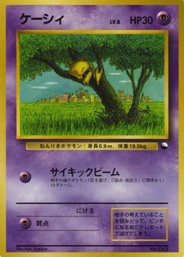 Abra β Expansion Sheet: Vending Machine cards Series 3 (Green) β Japanese