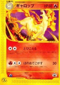 Rapidash P Promo – P Promos (P promo) – Japanese
