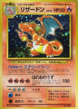 Charizard CD Promo – Unnumbered Promos – Japanese