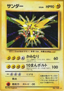 Zapdos – Expansion Pack (PMCG1) – Japanese