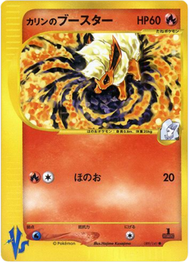 Karen's Flareon – Pokémon Card VS (VS1) – Japanese