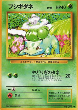 Bulbasaur – Expansion Pack (PMCG1) – Japanese