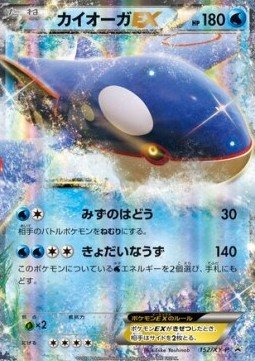 Kyogre EX – XY Promos (XY-P) – Japanese