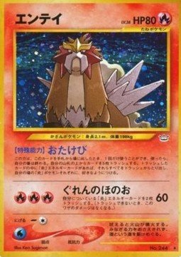 Entei – Awakening Legends (neo3) – Japanese