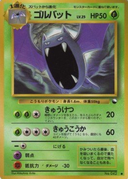 Golbat β Expansion Sheet: Vending Machine cards Series 3 (Green) β Japanese