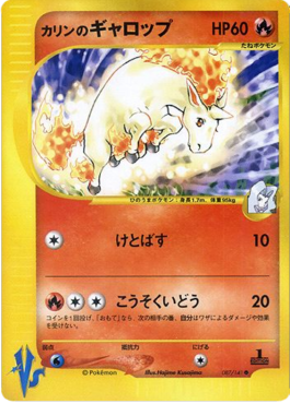 Karen's Rapidash – Pokémon Card VS (VS1) – Japanese