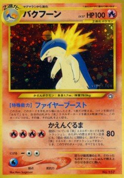 Typhlosion Neo File – Unnumbered Promos – Japanese