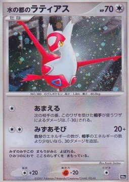 Alto Mare's Latias – 10th Movie Commemoration Set – Japanese