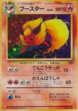 Flareon – Pokémon Jungle (PMCG2) – Japanese
