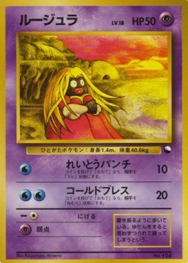 Jynx β Expansion Sheet: Vending Machine cards Series 3 (Green) β Japanese