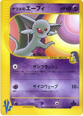 Sabrina's Espeon – Pokémon Card VS (VS1) – Japanese