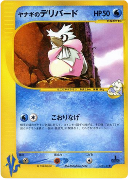 Pryce's Delibird – Pokémon Card VS (VS1) – Japanese