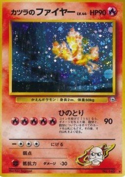 Blaine's Moltres – Challenge from the Darkness (PMCG6) – Japanese