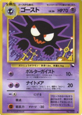 Haunter LV.26 β Expansion Sheet: Vending Machine cards Series 3 (Green) β Japanese