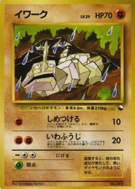 Onix – Expansion Sheet: Vending Machine cards Series 3 (Green) – Japanese