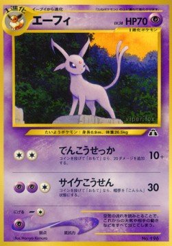 Espeon Neo File – Unnumbered Promos – Japanese