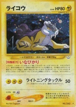 Raikou – Awakening Legends (neo3) – Japanese