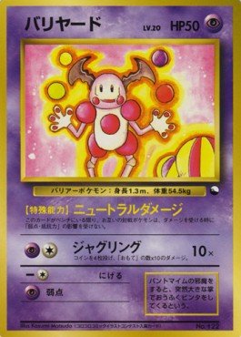 Mr. Mime – Expansion Sheet: Vending Machine cards Series 3 (Green) – Japanese