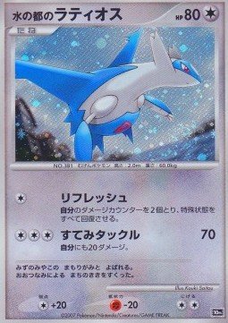 Alto Mare's Latios – 10th Movie Commemoration Set – Japanese