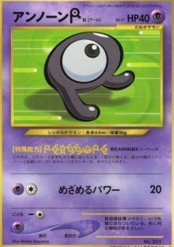 Unown [R] – Unnumbered Promos – Japanese
