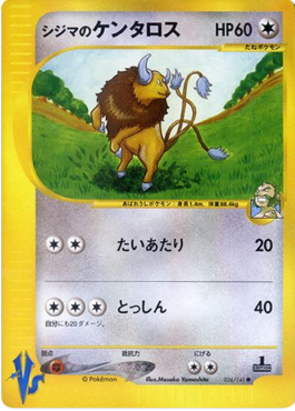 Chuck's Tauros – Pokémon Card VS (VS1) – Japanese