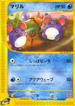 Marill McDonald's – McDonald's Pokémon-e Minimum Pack – Japanese