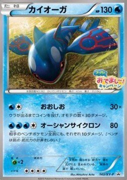 Kyogre Promo XY – XY Promos (XY-P) – Japanese