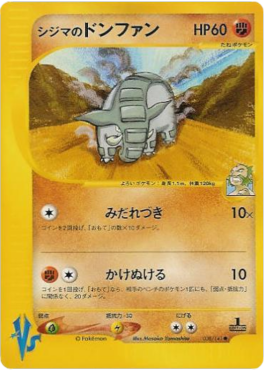 Chuck's Donphan – Pokémon Card VS (VS1) – Japanese