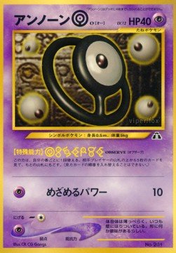 Unown [O] – Unnumbered Promos – Japanese