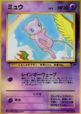Mew – Southern Islands JP – Japanese